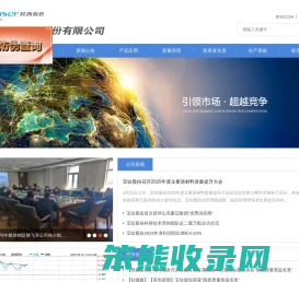 宝钛股份