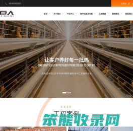 小巨人畜牧设备有限公司