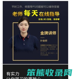 PS教程