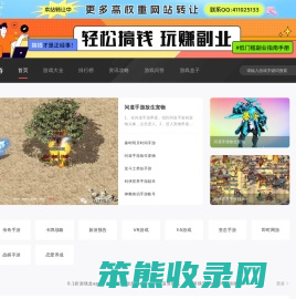 手机游戏免费版下载大全