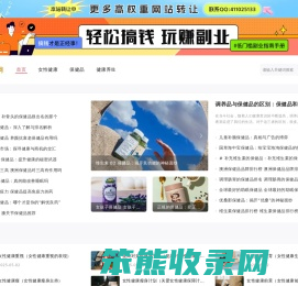 保健品招商,保健品代理,保健品网,保健品招商网
