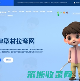 铝型材拉弯加工厂