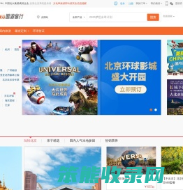 当地玩乐