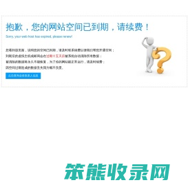 抱歉
