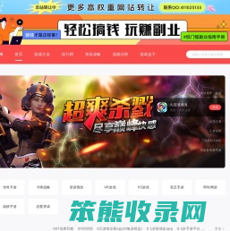 手机游戏下载