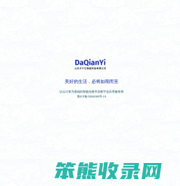 山东大千亿智能科技有限公司
