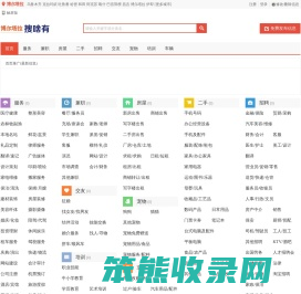 博尔塔拉信息网