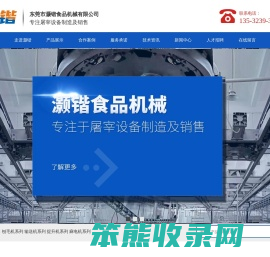 东莞市灏锴食品机械有限公司