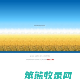 原药