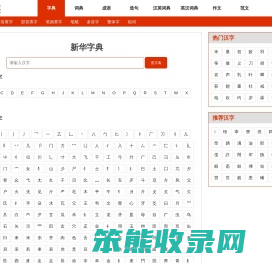 字典