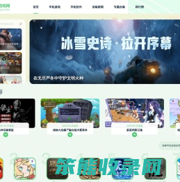 手机游戏大全