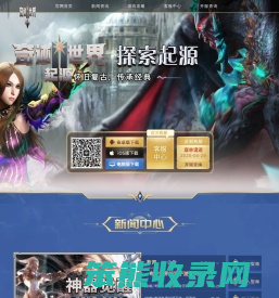 《奇迹世界起源》手游官网