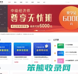 【华金教育】专注金融资质证书培训