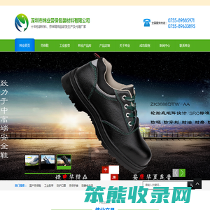劳保鞋批发