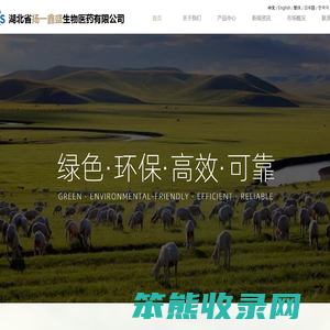 湖北省扬一鑫盛生物医药有限公司