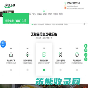铝箔餐盒