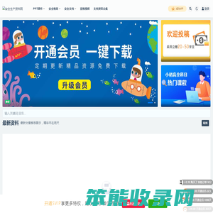 安全生产资料网