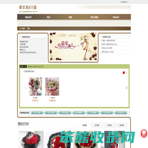 日照订花,日照网上送花,日照花店