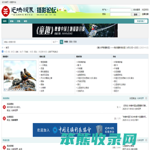 光映视界摄影论坛
