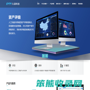 上海久湛信息科技有限公司