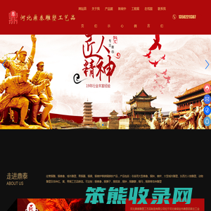 河北鼎泰雕塑工艺品制造有限公司