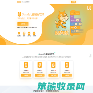 Scratch下载