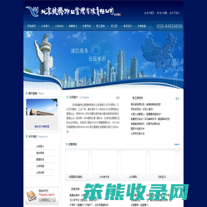 航腾物业