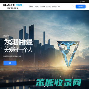 铂陆帝应急电源