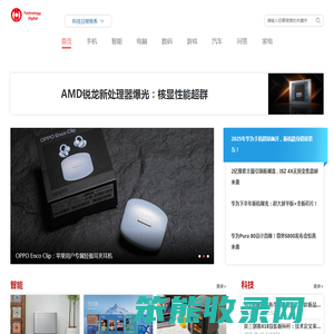 数码科技,智能汽车,热门游戏,手机,电脑