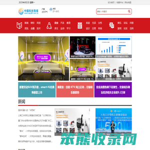 中国科技导报【结合智能