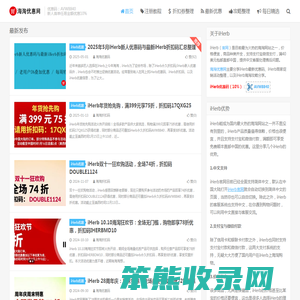 海淘优惠网