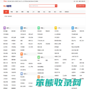 保山免费发布信息网