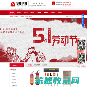深圳灭火器