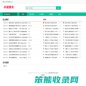 每天推荐热门完本小说