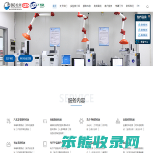 深圳市八六三新材料技术有限责任公司(863检测)
