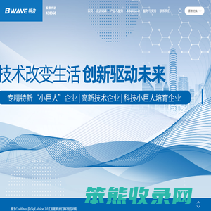 上海明波通信技术股份有限公司