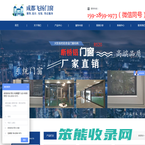 成都飞扬系统门窗厂