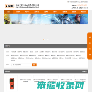 苏州尤莱特机电设备有限公司