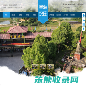 长沙周边农家乐