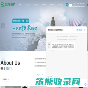 成药性评价