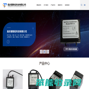 火焰监测器