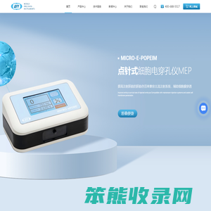 WPI中国公司官网
