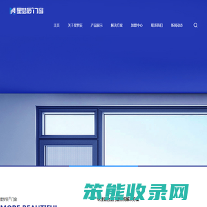 星梦辰门窗