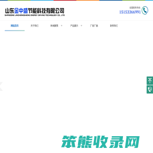 液碱