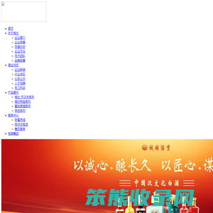 陕西省城固酒业股份有限公司