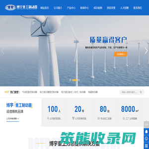 焦作市博宇重工制动器制造有限公司