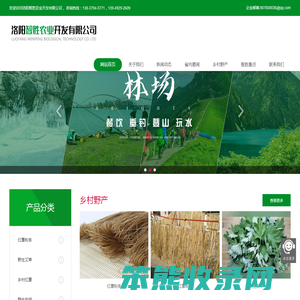 洛阳智胜农业开发
