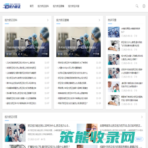 儿童矫正视力