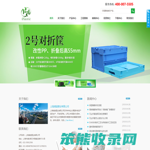 保温箱,EVA内衬,发泡板,塑料托盘,上海浦迪塑业有限公司