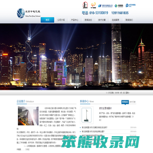 北京中电亿能仪器仪表有限公司